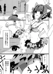 [Bokudayo (Yaa)] Nyan to Ecchi na Spectacle (THE IDOLM@STER CINDERELLA GIRLS) [Digital] - page 3