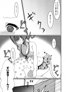 [Bokudayo (Yaa)] Nyan to Ecchi na Spectacle (THE IDOLM@STER CINDERELLA GIRLS) [Digital] - page 5