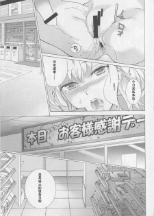 (C91) [Imperial Chicken (Fujisaka Kuuki)] Shoppi! (Kantai Collection -KanColle-) [Chinese] [牛头布个人汉化] - page 14