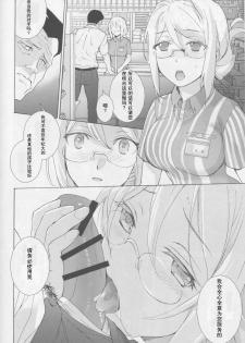 (C91) [Imperial Chicken (Fujisaka Kuuki)] Shoppi! (Kantai Collection -KanColle-) [Chinese] [牛头布个人汉化] - page 11