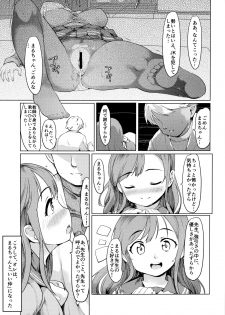(C91) [PARANOIA CAT (Fujiwara Shunichi)] Maru-chan to H na Koto Suru Hon (Love Live! Sunshine!!) - page 8