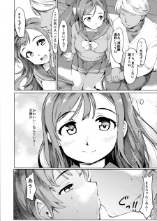 (C91) [PARANOIA CAT (Fujiwara Shunichi)] Maru-chan to H na Koto Suru Hon (Love Live! Sunshine!!) - page 4