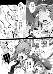 (Kouroumu 11) [Momo Ego (Kei Jiei)] Nitori ga Sanae o Karametoru! (Touhou Project) - page 13