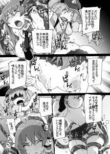 (Kouroumu 11) [Momo Ego (Kei Jiei)] Nitori ga Sanae o Karametoru! (Touhou Project) - page 11