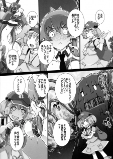 (Kouroumu 11) [Momo Ego (Kei Jiei)] Nitori ga Sanae o Karametoru! (Touhou Project) - page 9