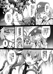 (Kouroumu 11) [Momo Ego (Kei Jiei)] Nitori ga Sanae o Karametoru! (Touhou Project) - page 8