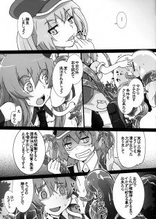 (Kouroumu 11) [Momo Ego (Kei Jiei)] Nitori ga Sanae o Karametoru! (Touhou Project) - page 14