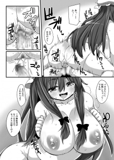 [Raiden Labo (Raiden)] Niku Patche (Touhou Project) [Digital] - page 15