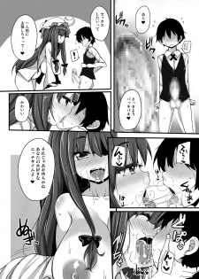 [Raiden Labo (Raiden)] Niku Patche (Touhou Project) [Digital] - page 9