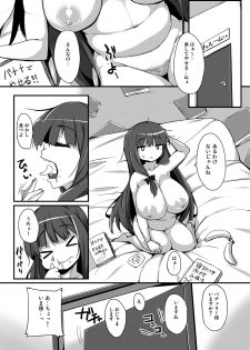 [Raiden Labo (Raiden)] Niku Patche (Touhou Project) [Digital] - page 2