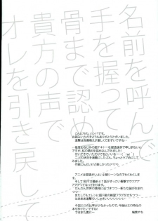 (Chousa Heidan no Renai Jijou) [OVERDOSE (Hashiba Yachi)] Namae o Yonde Te o Nigitte Hone made Mitomete Anata no Koe de Ore o Hikimodoshite (Shingeki no Kyojin) - page 28