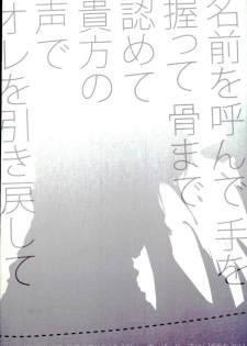 (Chousa Heidan no Renai Jijou) [OVERDOSE (Hashiba Yachi)] Namae o Yonde Te o Nigitte Hone made Mitomete Anata no Koe de Ore o Hikimodoshite (Shingeki no Kyojin) - page 30