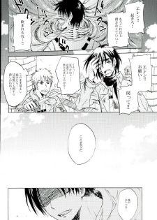 (Chousa Heidan no Renai Jijou) [OVERDOSE (Hashiba Yachi)] Namae o Yonde Te o Nigitte Hone made Mitomete Anata no Koe de Ore o Hikimodoshite (Shingeki no Kyojin) - page 4