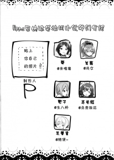 (C91) [Goromenz (Yasui Riosuke)] Yuuwaku Terror 2 (THE IDOLM@STER CINDERELLA GIRLS) [Chinese] [绅士图书馆汉化组] - page 4