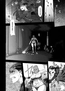 (COMIC1☆11) [Da Hootch (ShindoL)] MILDRED Junbigou (Dark Souls) [Chinese] [有毒気漢化組] - page 6