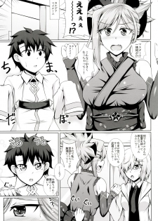 (COMIC1☆11) [Taishou Romanesque (Toono Suika)] Musashi-san ga Kichiku Shota ni Choukyou Sareru Hon (Fate/Grand Order) - page 4