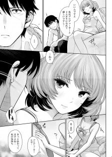 [E☆Roman Koubou (Edogawa Roman)] Maple Syrup (THE IDOLM@STER CINDERELLA GIRLS) [Digital] - page 8
