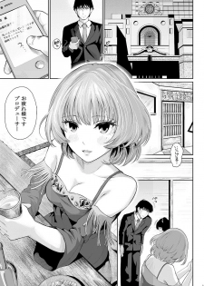 [E☆Roman Koubou (Edogawa Roman)] Maple Syrup (THE IDOLM@STER CINDERELLA GIRLS) [Digital] - page 2