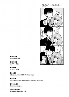 [E☆Roman Koubou (Edogawa Roman)] Maple Syrup (THE IDOLM@STER CINDERELLA GIRLS) [Digital] - page 21