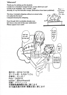 (C91) [Monaka Udon (Monikano)] Kuchikukan Shigure Kyousei Zecchou Souchi (Kantai Collection -KanColle-) [English] - page 26