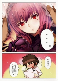 (COMIC1☆11) [Kansai Gyogyou Kyoudou Kumiai (Marushin)] Order Made Pillow (Fate/Grand Order) - page 3