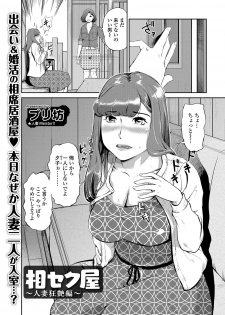Web Comic Toutetsu Vol. 16 [Digital] - page 41