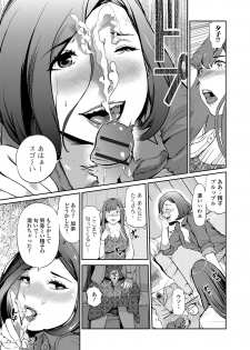 Web Comic Toutetsu Vol. 16 [Digital] - page 48