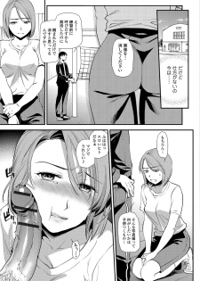 Web Comic Toutetsu Vol. 16 [Digital] - page 28