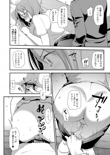Web Comic Toutetsu Vol. 16 [Digital] - page 33