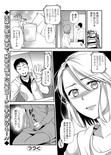 Web Comic Toutetsu Vol. 16 [Digital] - page 39