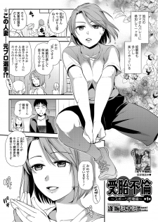 Web Comic Toutetsu Vol. 16 [Digital] - page 20