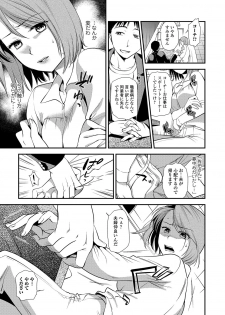 Web Comic Toutetsu Vol. 16 [Digital] - page 24