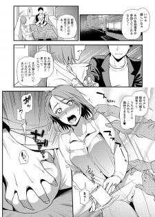 Web Comic Toutetsu Vol. 16 [Digital] - page 23