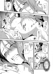 Web Comic Toutetsu Vol. 16 [Digital] - page 36