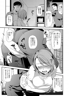 Web Comic Toutetsu Vol. 16 [Digital] - page 32