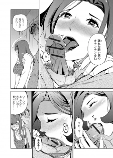 Web Comic Toutetsu Vol. 16 [Digital] - page 45