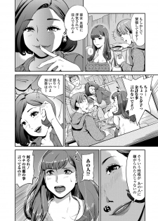 Web Comic Toutetsu Vol. 16 [Digital] - page 43