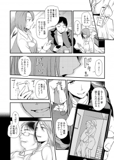 Web Comic Toutetsu Vol. 16 [Digital] - page 25