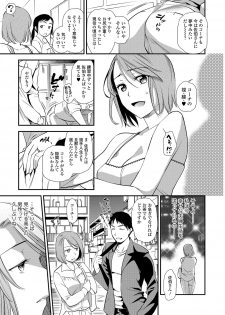 Web Comic Toutetsu Vol. 16 [Digital] - page 22