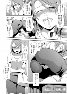 Web Comic Toutetsu Vol. 16 [Digital] - page 31