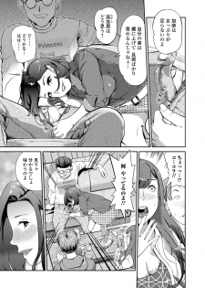 Web Comic Toutetsu Vol. 16 [Digital] - page 44
