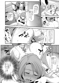 Web Comic Toutetsu Vol. 16 [Digital] - page 35