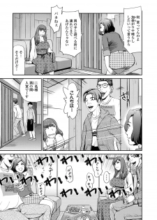 Web Comic Toutetsu Vol. 16 [Digital] - page 42