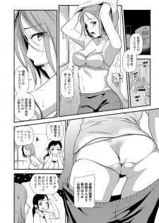 Web Comic Toutetsu Vol. 16 [Digital] - page 21