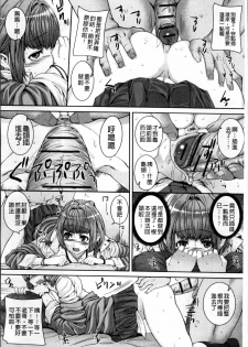 [Yoshida Inuhito] Injiru Shimai [Chinese] - page 38