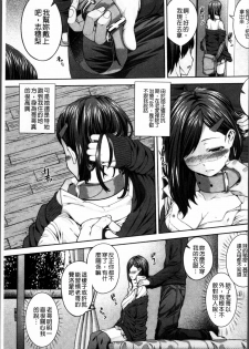 [Yoshida Inuhito] Injiru Shimai [Chinese] - page 15