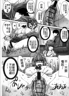 [Yoshida Inuhito] Injiru Shimai [Chinese] - page 41