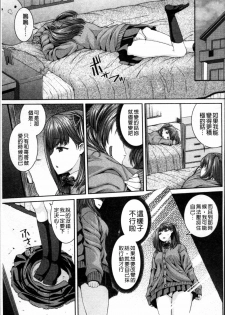 [Yoshida Inuhito] Injiru Shimai [Chinese] - page 49