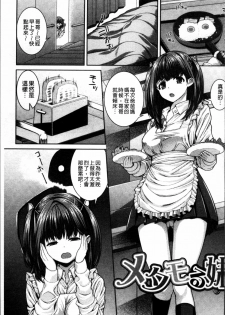 [Yoshida Inuhito] Injiru Shimai [Chinese] - page 45