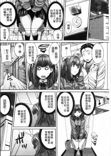 [Yoshida Inuhito] Injiru Shimai [Chinese] - page 48